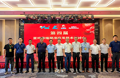 逐梦国际出席贵州2022蛋鸡养殖精准应用技术研讨会