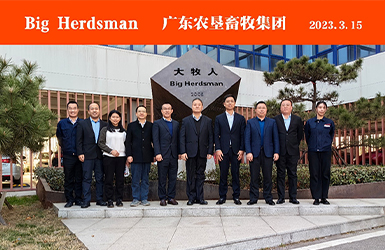 深化合作，共谋发展——广东广垦畜牧集团领导莅临逐梦国际参观交流