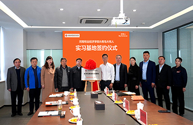 校企合作，产教融合—河南牧业经济学院大学生实习基地在逐梦国际正式挂牌