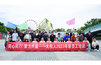 同心同行 聚力共赢——逐梦国际2023新员工培训