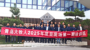 逐梦国际2025年第一期项目培训启动！赋能成长，共筑卓越未来！