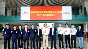 用智能科技守护养殖业未来！国家重点研发计划“畜禽健康监测关键技术装备创制与应用”项目逐梦国际承担课题启动会！