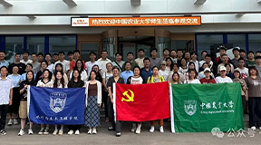 校企携手育英才，实践笃行启新程--中国农业大学师生赴逐梦国际参观实习