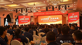 以学赋能，共筑未来！逐梦国际2025技术团队专题培训圆满落幕