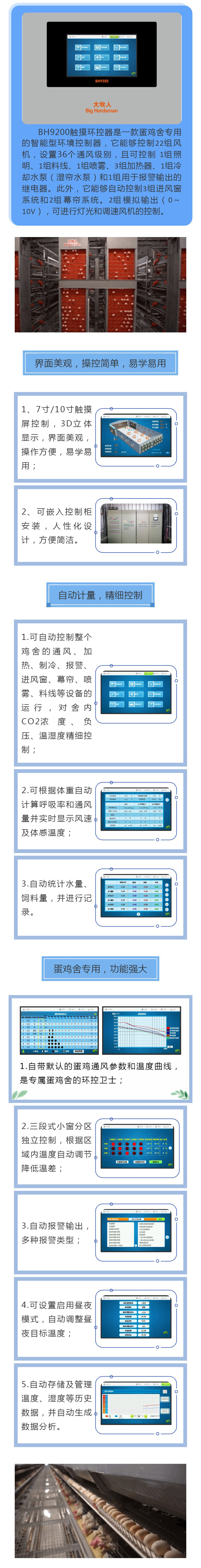 逐梦国际
