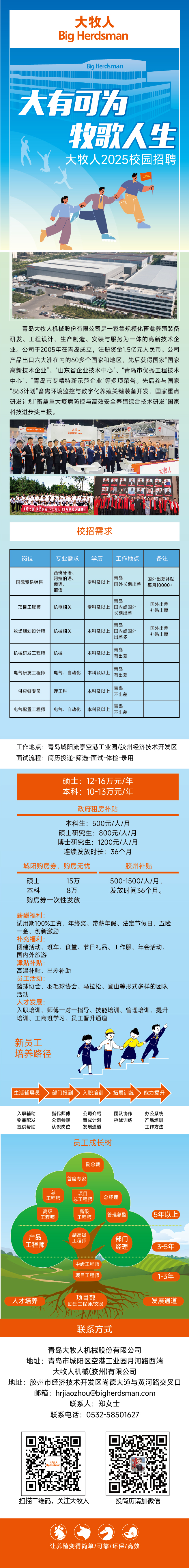 逐梦国际